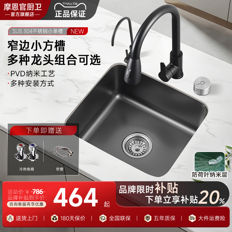 Moen Official Kitchen and Bathroom Small Square Sink Mini 304 Stainless Steel Bar Counter Island Small Size Square Hand Washing and Dishwashing Sink Moen Official Kitchen and Bathroom Small Square Sink Mini 304 Stainless Steel Bar Counter Island Small Size Square Hand Washing and Dishwashing Sink