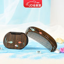 Carpenter Tan Yu Sheng You Comb Mirror Gift Box Set Handless Wooden Comb Home Daily Gift Gift for Relatives and Friends