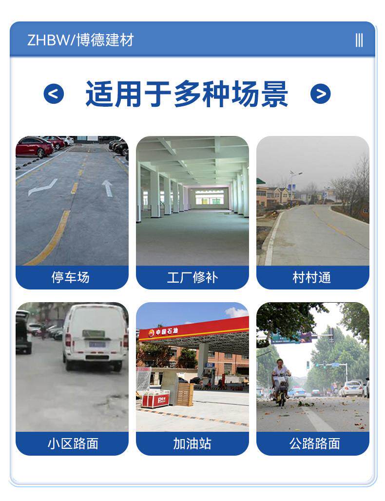 товар из китая 水泥路面高强修补料地面起沙裂缝修补剂混凝土抗裂自流平速干砂浆