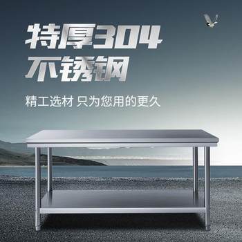 304 thickened stainless steel workbench kitchen special loading operation table hotel rectangular table commercial baking