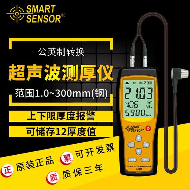 Xima AS860 Ultrasonic Thickness Meter Metal Thickness Meter Professional Grade Thickness Meter High Accuracy 0.01mm