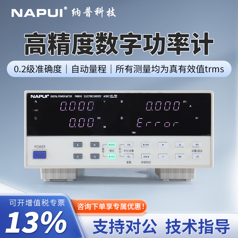 Napui Napu Technology Pm9800 Ac/Dc Electric Energy Intelligent Analysis Electrical Parameter Power Measurement Tester Napui Napu Technology Pm9800 Ac/Dc Electric Energy Intelligent Analysis Electrical Parameter Power Measurement Tester