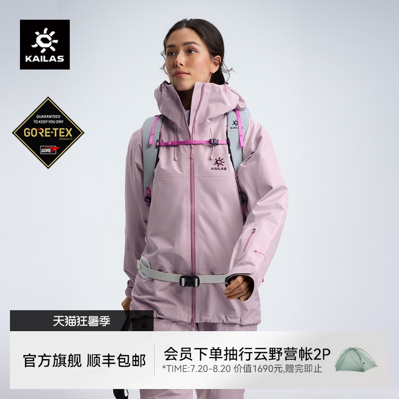 Kailas Mont X All-Weather Hard Shell Jacket Gtx Rainproof Professional Mountaineering Jacket for Women Kailas Mont X All-Weather Hard Shell Jacket Gtx Rainproof Professional Mountaineering Jacket for Women