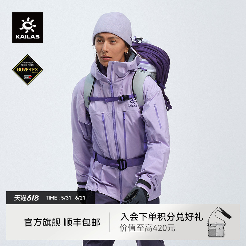 [New Color Launch] Kailas Mont X-Pro All-Weather Hardshell Jacket Gore-Tex