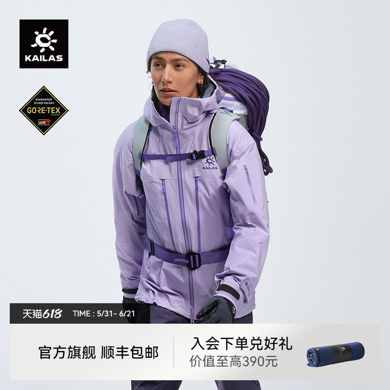 [New Color Launch] Kailas Mont X-Pro All-Weather Hardshell Jacket Gore-Tex