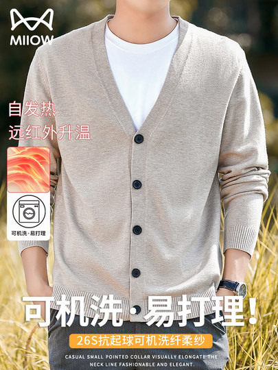 可机洗】猫人自发热毛衣开衫男士薄款外套V领针织衫外穿毛线衣