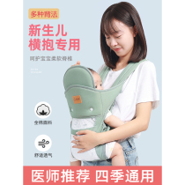Newborn baby sling baby horizontal front carry type when going out simple multi-functional lightweight baby holding tool to free your hands