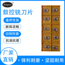 Hanpeng ARMT1135DER GP3120 milling blade grain super hard wear-resistant milling blade CNC blade