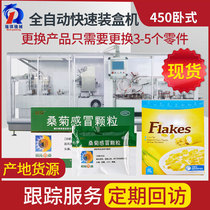 450 large fully automatic continuous multi-function cartoning machine manufacturer of hot melt adhesive high-speed horizontal cartoning machine