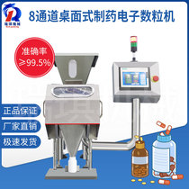Automatic capsule tablet desktop electronic counting machine Desktop semi-automatic tablet counting machine bottling machine