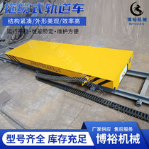 20-ton rail transport flat car industrial workshop drag chain powered heavy-duty transport flat car electric flat car
