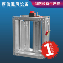 Factory customized common plate flange 280 degree electric fire damper pipe air outlet common plate flange air volume regulating valve