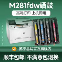 Suitable for HP m281fdw toner cartridge CF500A 202A 203A Color LaserJet Pro MFP M281fd