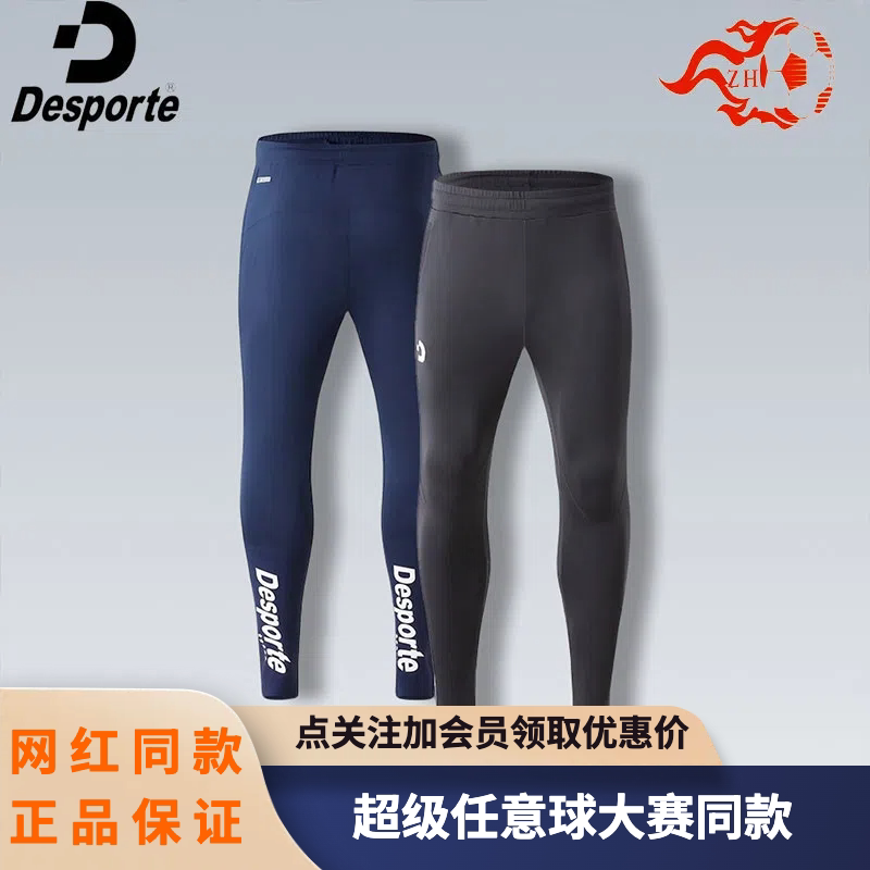 Desporte Player Edition Training Football Sports Outdoor Training Leggings and Leg Compression Pants Dc824701