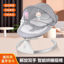 Xinjiang smart electric rocking chair to coax baby artifact baby cradle rocking crib newborn soothing sleep