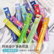 New soft bristle boxed soft bristle toothbrush high density multi-color twelve constellations boxed couple men soft bristle adult home