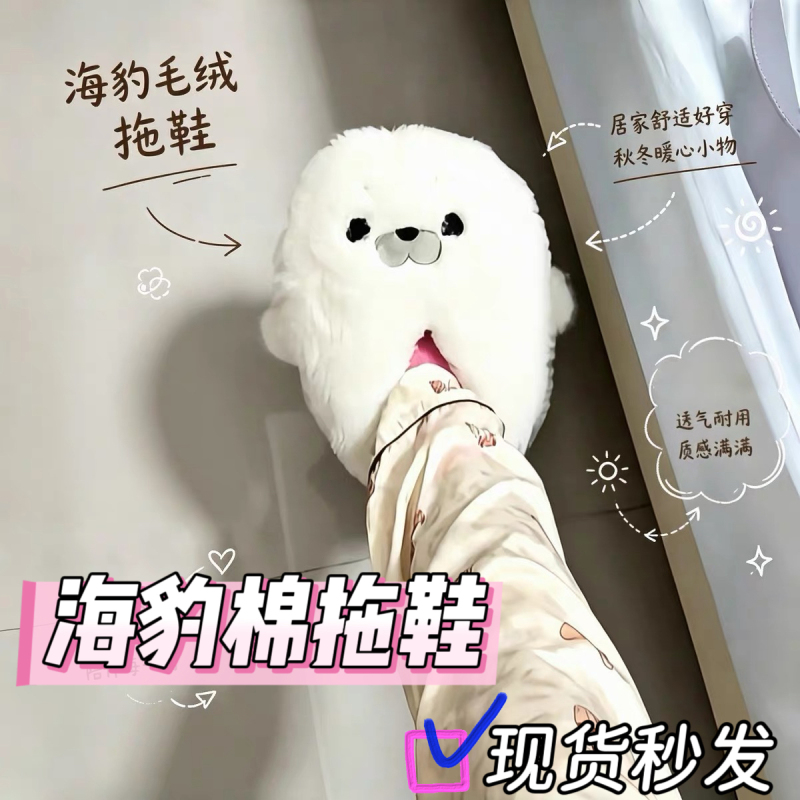 Women's Winter Cotton Shoes, Plush Slippers for Outdoor Wear, Warm and Cute Home Slippers with Seal and Penguin Designs, Children's Closed-Back Thick-Soled Non-Slip Autumn Shoes