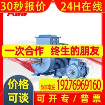 M2BAX80MB2 1 1KW 2P B3 5 IE2 ABB general purpose three-phase asynchronous motor