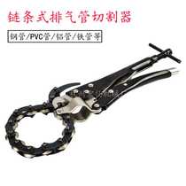 HOYO car exhaust pipe cutting pliers exhaust pipe chain cutter pipe modification cutting copper aluminum pipe tool pipe pliers