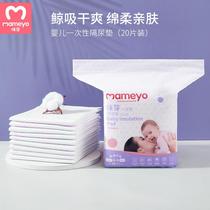 Manxi newborn large diaper pad puerperal care pad waterproof and breathable baby diaper disposable product bag