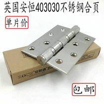 British Heng hinge stainless steel door hinge door house lotus leaf hinge 4 inch An Heng silent bearing does not fit the An leaf single piece