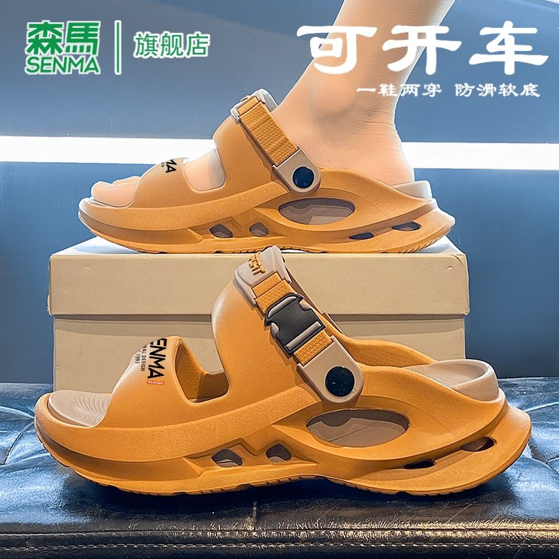 Мужские тапочки Semir; новинка лета 2026 года; нескользящая молодежная верхняя одежда на мягкой подошве; пляжные сандалии can drive на берегу моря