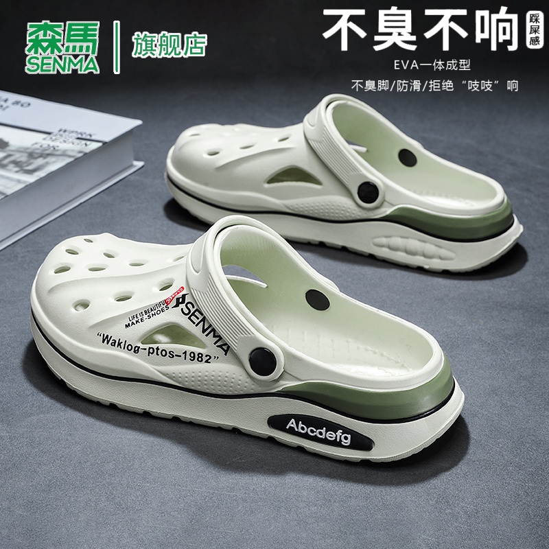 セミールホールシューズメンズ新作夏アウトドアウェア滑り止め消臭つま先閉じスリッパ踏んでも糞感なし海辺ウェーディングビーチシューズ
