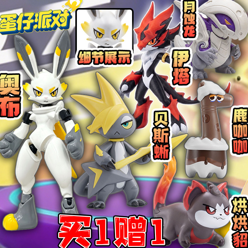 Mô hình đồ chơi in 3D nhân vật Magic Abby Egg Party, Obbes Lizard Boss, Lunar Eclipse Dragon, Ita dành cho bé trai
