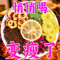 Lemon hawthorn lotus leaf tea scrape off grease tea slim belly and nourish the skin lemon slices soaked in water and drink health-preserving scented tea