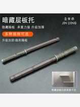 Dark hidden laminate tray Wall Bookshelf Invisible Separator Nail Concealed Plate Support Wall Laminate Expansion Pin Fixation Piece