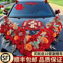 New big V high-end wedding car decoration front car flower main car flower car pull flower wedding arrangement front car flower full set fleet
