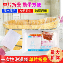Leaflet foding thicked bath bag bathtub bag disposable b