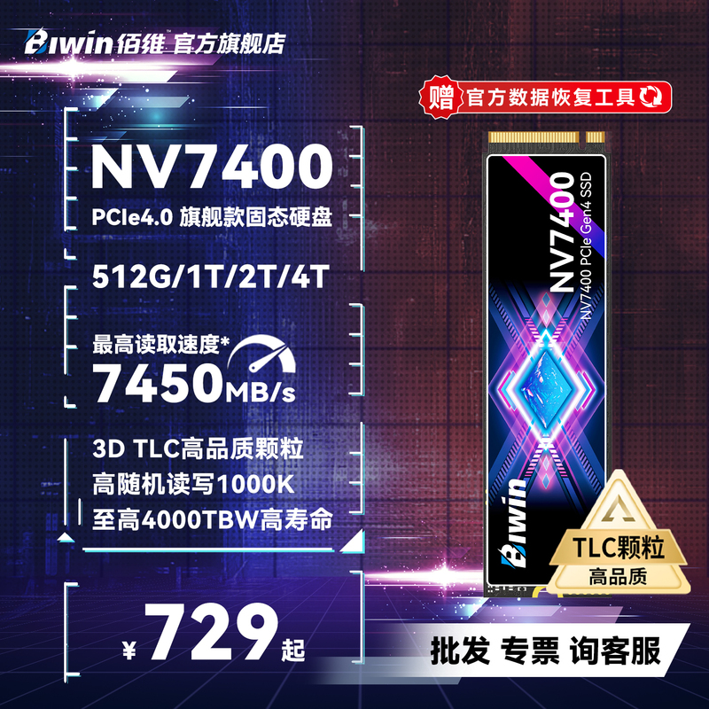 Baiview Nv7400 2Tb Solid State Drive 1t Nvme Pcie4.0 M2 Notebook Desktop Ps5 512g