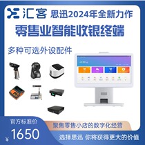 Thunxun Huiyin 2024 New collection of cash machine management system Collection equipment Official genuine copy of the license to be free of interest
