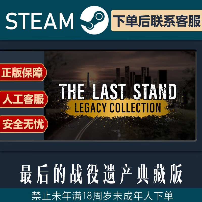 Pc Genuine Steam Platform Game for China Region: the Last Stand Legacy Collector's Edition
