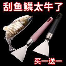 Stainless steel thickened fish scale remover planer gill digger dual-purpose fish scale scraper kitchen supplies fish scale remover manual scraper