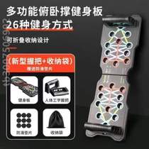 Fitness equipment slimming chest muscles home sleeping equipment multifunctional auxiliary equipment exerciser bracket push-ups and fat reduction board