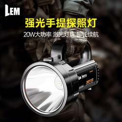Lem Flashlight with Strong Light, Rechargeable, Ultra-Bright, Long-Lasting, Outdoor High-Power, Household Long-Range Portable Searchlight