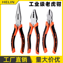 Eight-inch vise household pliers needle nose pliers oblique nose wire pliers oblique nose pliers electronic pliers industrial grade direct sales
