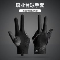 Billiards gloves three-finger gloves professional left- and right-handed billiards room advanced snooker equipment special table tennis supplies