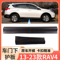 13-23 Toyota RAV4 lower door guard anti-collision plate lower door trim strip anti-scratch skirt anti-scratch side panel