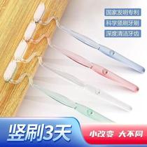 New soft-bristled toothbrush specially designed for pasteurization household adult vertical brush special-shaped brush cleaning between teeth and massaging gums