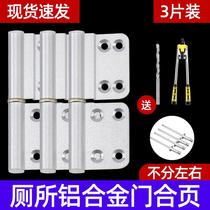 Toilet bathroom door hinge aluminum alloy door stainless steel bathroom door hinge hinge complete hinge accessories loose leaf