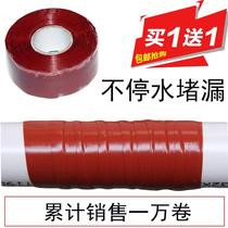 PE pipe leak repair special pressure sealing tape water pipe leakage sticker water leakage tape hose iron pipe does not stop water