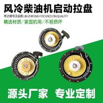 Air-cooled diesel engine micro tillage machine complete set of accessories 178F186F188F pull plate hand pull starter