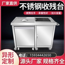 Commercial stainless steel food collection table scrap collection truck residual food collection table restaurant canteen residual food garbage swill truck