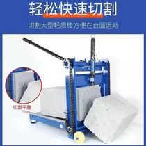 Straight for aerated block light foam permeable brick Manual cutting machine masonry wall bread pavement small cutting machine pressed brick
