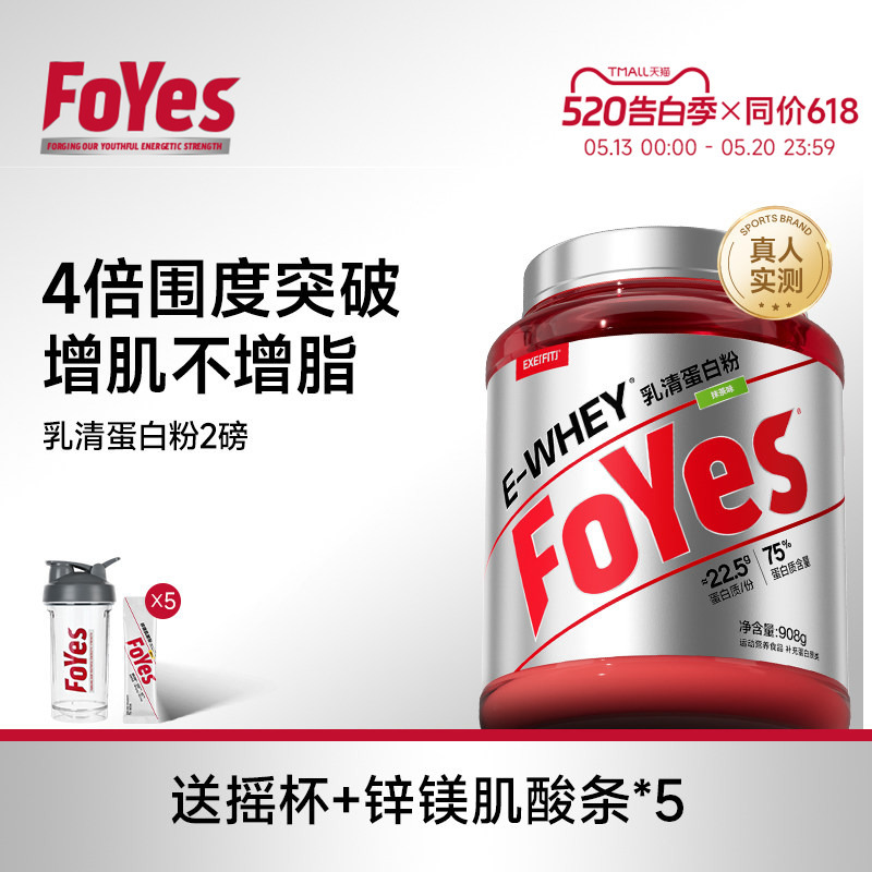 Foyes Whey Protein Powder Muscle Gaining Powder Fitness Men and Women Isolated Whey Protein Powder Official Flagship Store Genuine Product Foyes Whey Protein Powder Muscle Gaining Powder Fitness Men and Women Isolated Whey Protein Powder Official Flagship Store Genuine Product