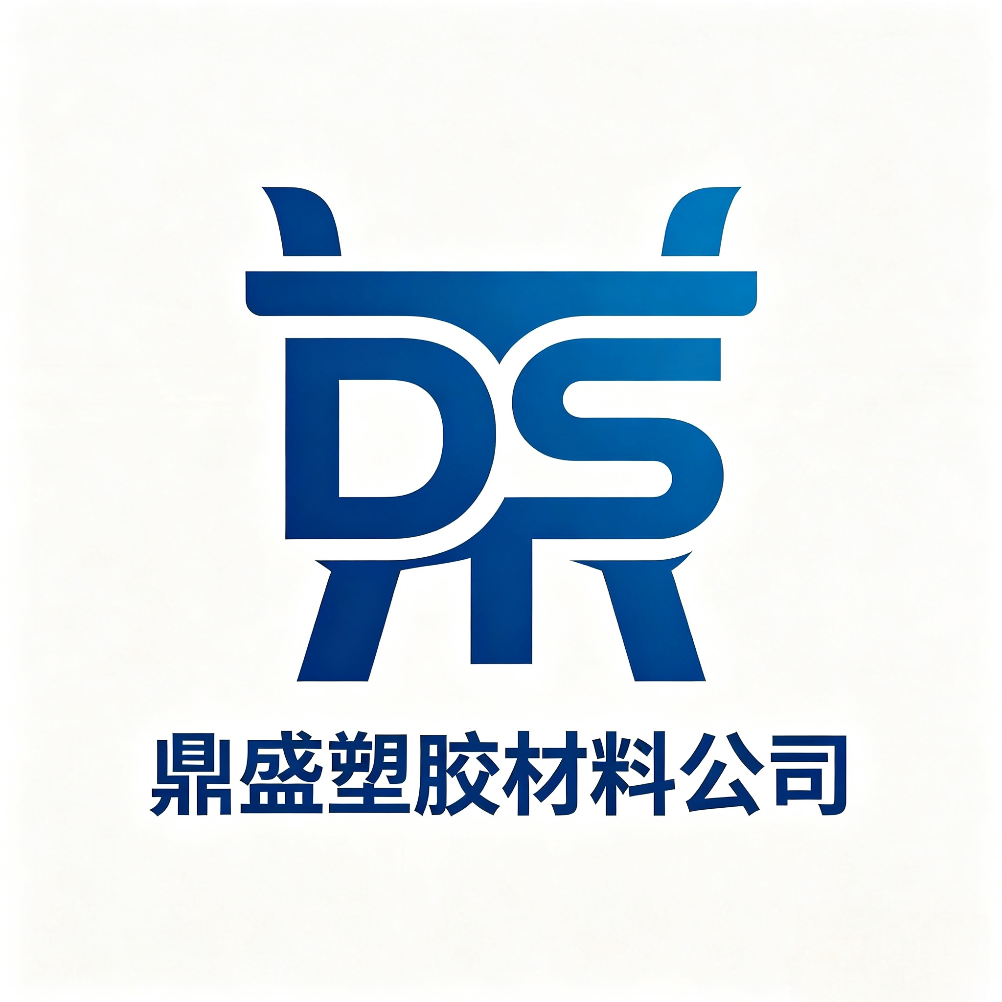 广东省鼎盛塑胶材料工厂店的LOGO