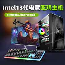 Desktop computer console 12th generation e-sports game complete set home office design and assembly desktop computer game console